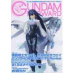 Gundam Forward Gundam. самый передний линия . отправка делать Gundam on Lee журнал Vol.2(2020SPRING)