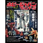  хобби Japan Vintage VOL.7
