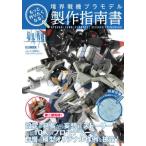  более конструкция .. становится!.. битва машина пластиковая модель сборный палец юг документ 