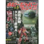  хобби Japan Vintage VOL.9 / хурма болото превосходящий ...