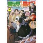 �ِ��E�̂�т�J��L�@���}�T�����[�}���A���\���݂̃r���h���N���t�g�X�L���ŁA�C�܂܂ȃX���[���C�t�J��n�߂܂��I�@�S / �^���C�a���@��