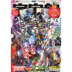 宇宙船　ｖｏｌ．１８３（２０２４．冬）
