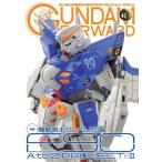  Gundam Forward Gundam. самый передний линия . отправка делать Gundam on Lee журнал Vol.15(2024AUTUMN)