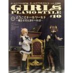  девушки пластиковая модель стиль #10