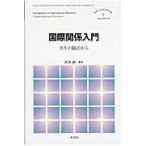  международный отношение введение симбиоз. . пункт из / чёрный . полный | сборник работа 