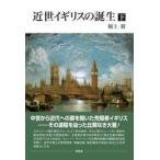  близко . Англия. рождение внизу /. сверху .