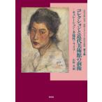  коллекция . современное изобразительное искусство павильон. передний ./ гора . Британия .