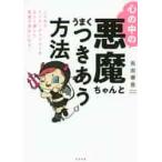  сердце. средний. демон старательно хорошо есть .. способ .... внутренний детский . правильно love делать максимальная скорость ... стать! / длина юг .. работа 