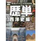  история одиночный язык источник из понимать английское слово сборник Европейская история сборник /. остров широкий . работа 