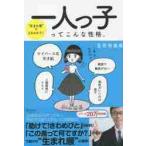  рождение последовательность ...... один человек .... такой ... /. 100 рисовое поле достижение |( работа )