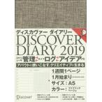 DISCOVER DIARY ’19