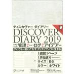 DISCOVER DIARY ’19