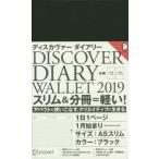 "DISCOVER DIARY ’19"