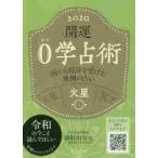  счастливый случай 0...2020 Марс /.. гора . изначальный |( работа )