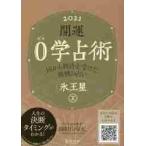  счастливый случай 0...2021 лед . звезда /.. гора . изначальный |( работа )