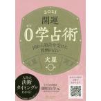  счастливый случай 0... Марс 2021 /.. гора . изначальный |( работа )