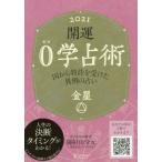  счастливый случай 0... золотой звезда 2021 /.. гора . изначальный |( работа )