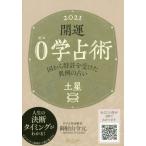  счастливый случай 0... земля звезда 2021 /.. гора . изначальный |( работа )