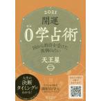  счастливый случай 0... Tenno звезда 2021 /.. гора . изначальный |( работа )