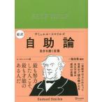  супер перевод собственный . теория собственный ... слова Esse n автомобиль ru версия / Samuel * Smile 