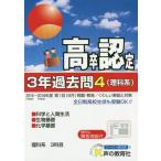  высота . степень сертификационный экзамен 3 год прошлое .2019 отчетный год для 4