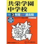  вместе . учебное заведение неполная средняя школа 3 лет super прошлое .