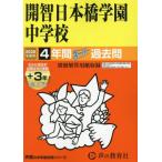 .. Япония . учебное заведение неполная средняя школа 4 лет +3 год super 