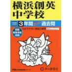  Yokohama . Британия неполная средняя школа 3 лет super прошлое .