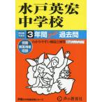  Mito Британия . неполная средняя школа 3 лет super прошлое .