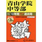  Aoyama .. средний и т.п. часть 10 лет +3 год super .