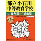  столица . маленький Ishikawa средний и т.п. образование .10 лет +3 год s