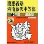 .... Shonan Fujisawa средний и т.п. часть 10 лет +3 год s