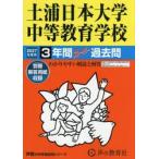  Tsuchiura Япония университет средний и т.п. образование .3 лет super 