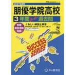 . super .. старшая средняя школа 3 лет super прошлое .