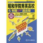  Showa .. превосходящий Британия старшая средняя школа 5 лет super прошлое 