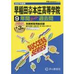  Waseda университет книга@. высота и т.п. ..9 лет +3 год Hsu 