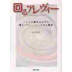  раз .are vi - Турция. город что касается место . Performance. антропология / рис гора ..| работа 