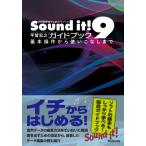 Sound it!9 путеводитель основы функционирование из используя . нет до MUSIC SOFTWARE & DATA INTERNET легализация путеводитель 