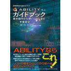 ABILITY 4.0 путеводитель основы функционирование из используя . нет до MUSIC SOFTWARE & DATA INTERNET легализация путеводитель FOR