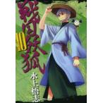  Sengoku ..10 / водный .. работа 