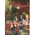  Mahou Tsukai. невеста 5 /yama The kikore работа 