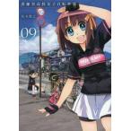  юг серп . средняя школа женщина велосипед часть 9 / Matsumoto .. работа 