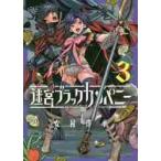.. черный Company 3 / дешево .. flat работа 