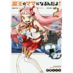  Devil Kings. мама стать ...! 2 / одна сторона холм ... работа 