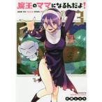  Devil Kings. мама стать ...! 3 / одна сторона холм ... работа 