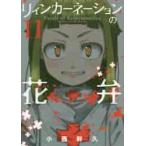 li.n гвоздика. цветок .11 / маленький запад ..