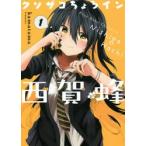 kso The ko... in запад . пчела 1 / kamatama работа 