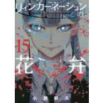 li.n гвоздика. цветок .15 / маленький запад .. работа 