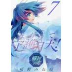  Mamotte Shugogetten!... глава 7 / Sakura .... работа 