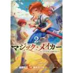  Magic *mei машина необычность мир магия. конструкция 2 / запад холм . три .